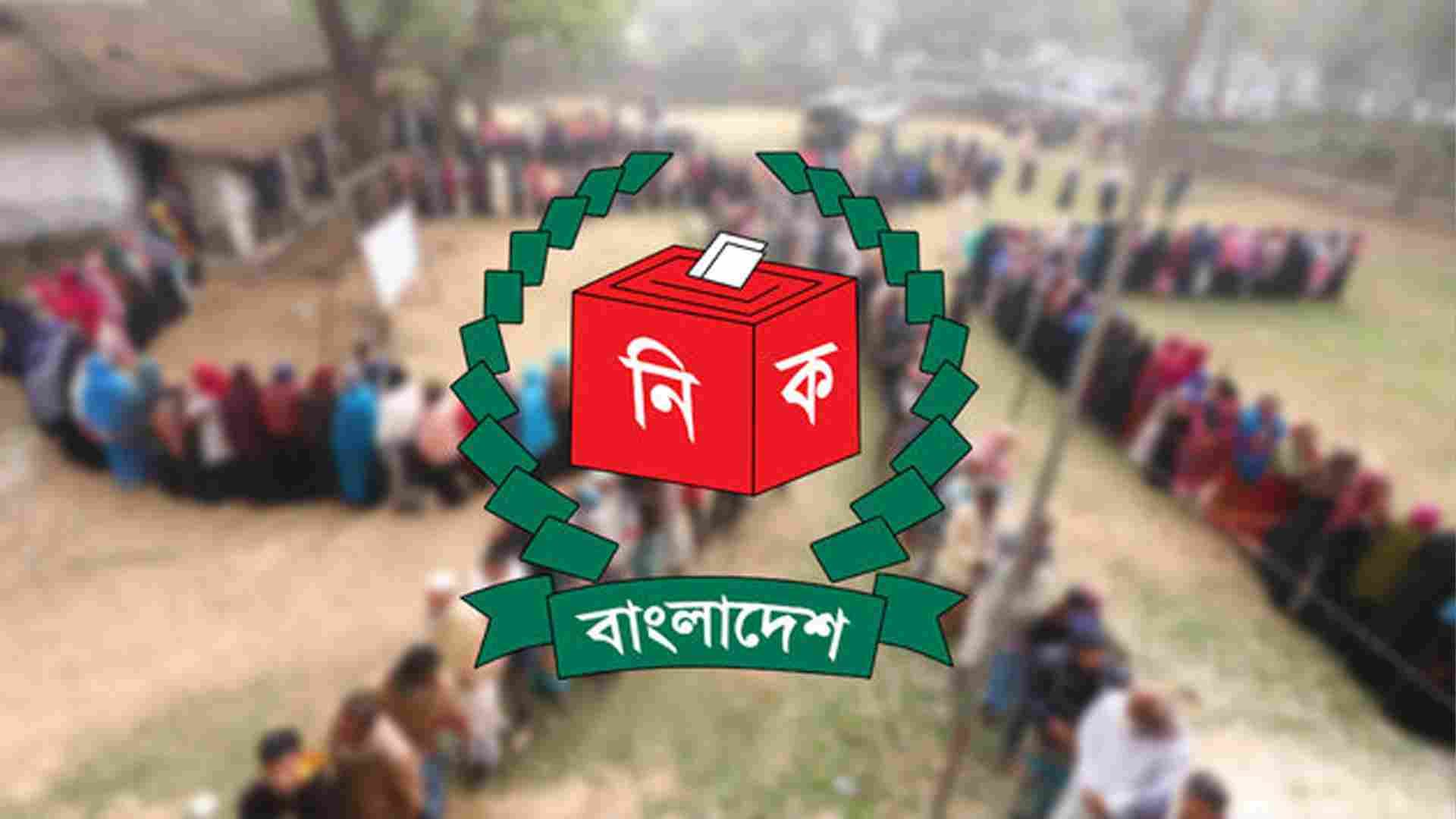 দ্বাদশ জাতীয় নির্বাচনে ভোটারপ্রতি ব্যয় নির্ধারণ