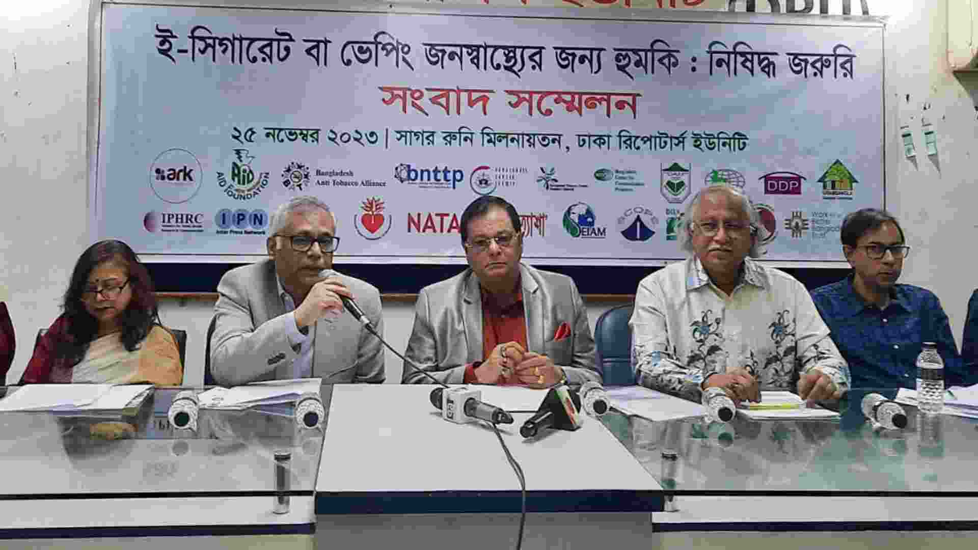 দেশে ই-সিগারেট বন্ধে ৯টি সুপারিশ, নিষিদ্ধের দাবি ২২ সংগঠনের
